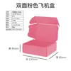 Cajas de Avión Coloridas en Stock, Extra Resistentes para Ropa y Empaque de Entrega Express, Modernas y Estéticamente Agradables Cajas de Avión Rosas
