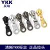 Cabezal de cremallera YKK original No. 5 cabezas cuadradas de metal, pieza semiredonda, para bolsos, chaquetas de plumas y abrigos, cabeza de cremallera de autobloqueo