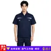 Conjunto de Ropa de Trabajo Ligera de Verano para Hombres y Mujeres, Uniformes de Fábrica, Ropa de Trabajo para Electricistas, Ropa de Protección Laboral, Ropa de Trabajo Resistente al Desgaste para Talleres de Soldadura
