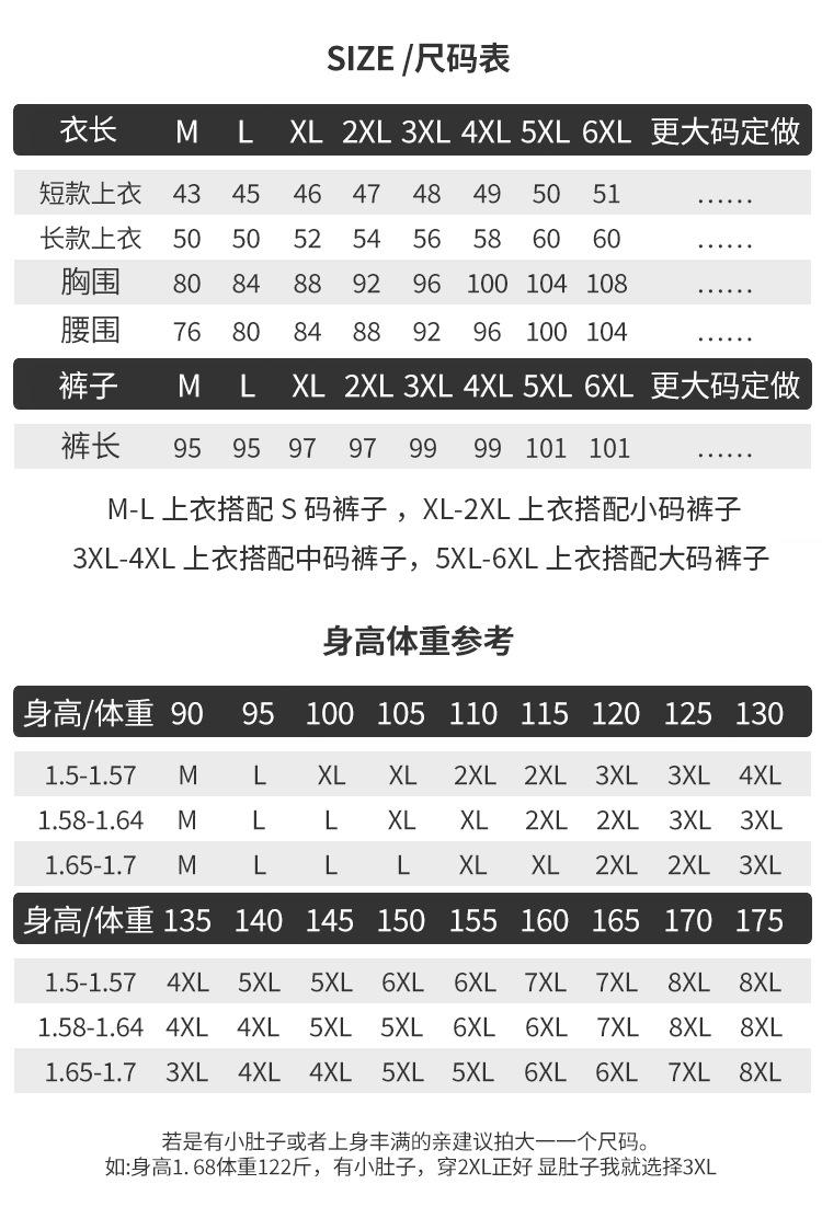 圆领-尺码表.jpg