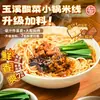 De He Guo Qiao Mi Xian Pequeno Pote Mi Xian Flor de Tofu Crisântemo Matsutake Conservado Mi Xian Embalado Especialidade de Yunnan Mi Xian Instantâneo