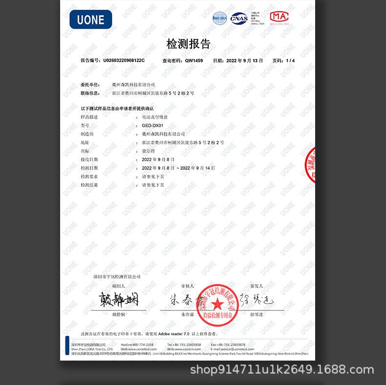 认证及专利详情页_02.jpg