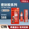 Huiyu Sellador Rojo Sin Junta 588 Caja de Engranajes Motor Equipo Mecánico Sellador Rojo
