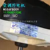 Ar condicionado ventilador externo Motor externo W5S6FB009 Motor do ventilador 1170040122AE reverso