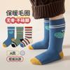 Calcetines de jirafa para niños de moda en color contrastante, cálidos de invierno, de felpa, para niños y niñas, calcetines para bebé sin costuras, a la moda