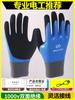 Guantes aislantes eléctricos alto voltaje 10kv antielectricidad 400v profesional 220v goma antiestática 380v especiales ultradelgados