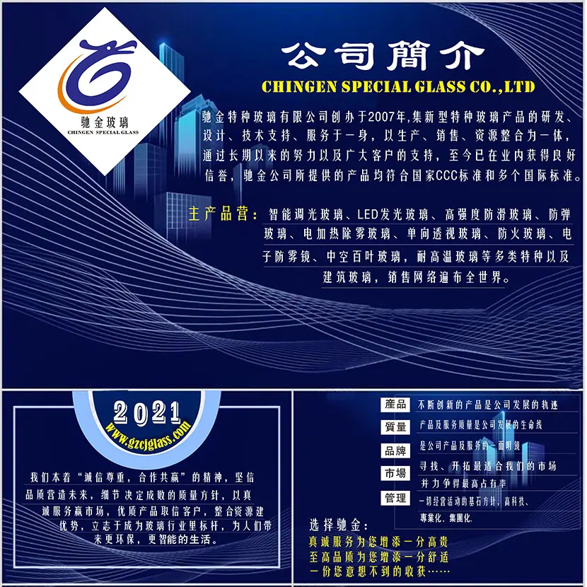 公司简介深蓝色网线