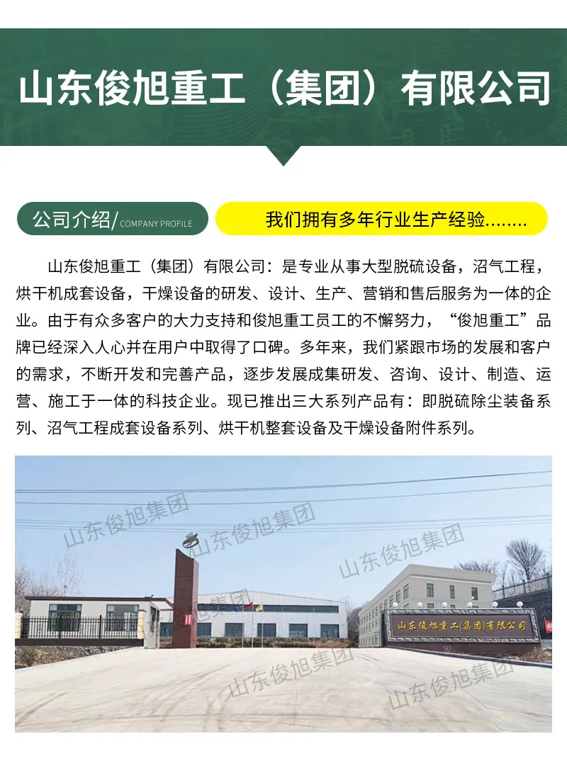 腾龙重工科技详情1—&mdash