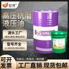 Aceite Hidráulico de Alta Presión Resistente al Desgaste para Máquina de Moldeo por Inyección Excavadora Montacargas Montacargas 32 # No. 68 No. 46 Aceite Hidráulico Antidesgaste
