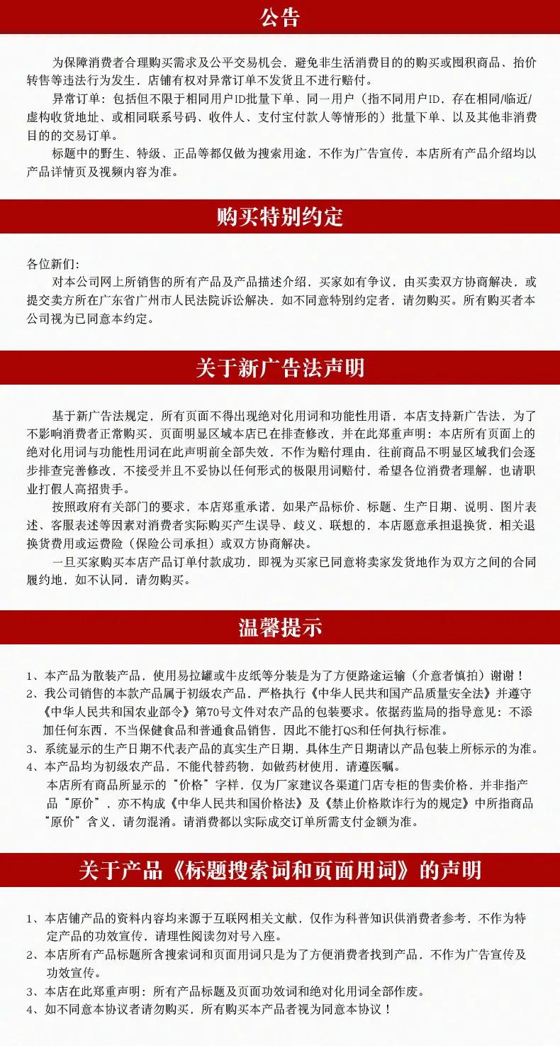 公告已改字体.jpg