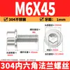 Tornillo de brida de acero inoxidable 304 con hexágono interior, cabeza cilíndrica con arandela, tornillo de brida dentado M2M12