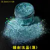 Resistente a solventes 0.2mm Polvo de Brillo Láser Resina Epoxi Material de Cristal Brillante Escamas de Polvo Fino DIY Pintura de Color Universal Galaxia