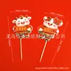 Produto com direitos autorais criativo vermelho chinês ano do Boi auspicioso Feliz Ano Novo cartão de bolo inserção bandeira de Ano Novo decoração plug-in