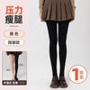 Parte inferior uniforme para mujer primavera y otoño fuerte presión negro invierno forro polar grueso artefacto de pierna ligera leggings presión calcetines finos de pierna