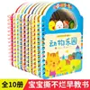 Sunshine Baby Libros de Iluminación para Educación Temprana Set Completo de 10 Libros de Educación Temprana Resistentes al Desgarro Libros para Bebés Libros de Educación Temprana Portátiles Venta al Por Mayor