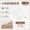 Suministro Directo de Fábrica Amazon Más Vendido Mantel Clip Antideslizante Cocina Mesa de Comedor Clip para Mantel Transparente Invisible Clips Sin Agujeros