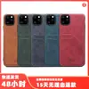 Funda Doble Tarjeta Imitación Piel de Vaca Estampada Retro Mate para iPhone 11 Pro Max Funda Protectora