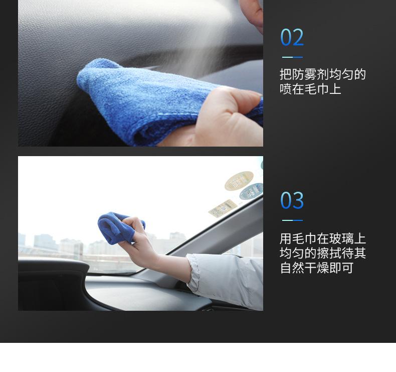 众沃防雾剂100ml详情页_11.jpg