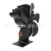 Producto de Comercio Exterior Más Vendido en Amazon, Ebay, Wish: Ventilador de Chimenea No Eléctrico Estilo Europeo y Americano con Termómetro Incorporado