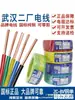 Wuhan No. 2 Cables Rígidos de un Solo Núcleo de Cobre Puro Ignífugos de Fábrica Grulla Voladora Bv1.5 2.5 4 6 Cuadrados Uso Doméstico Estándar Nacional