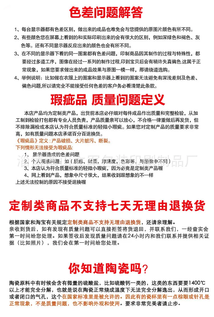 售后建议