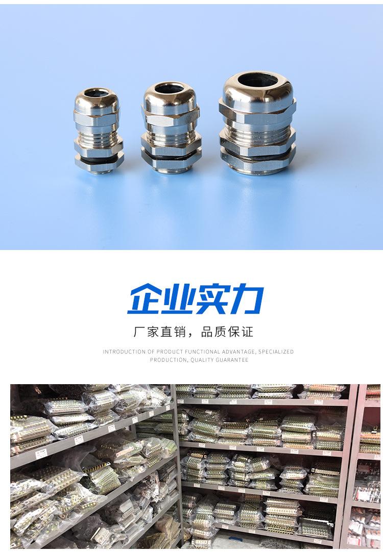 金属电缆防水接头_10.jpg