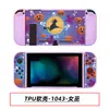 Funda Protectora Switch Funda Pintada Suave de TPU Cubierta Anticaída Funda Separada por Color Switch Funda Pintada NS Funda Protectora