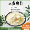 Polvo de Ginsenósido 80% Extracto de Ginseng Al Por Mayor Ginsenósido Raro Rg3 Rh2 Materia Prima Soluble en Agua