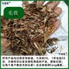 Hierbas Ranunculaceae Semilla de Anís Ajo Ranúnculo Genuino Flor de Apio Taza Persa Medicina Herbal China