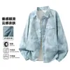 Camisa tie-dye de manga comprida estilo americano para homens, novidade primavera/outono 2026 estilo high street, camisa jaqueta workwear legal e de corte solto
