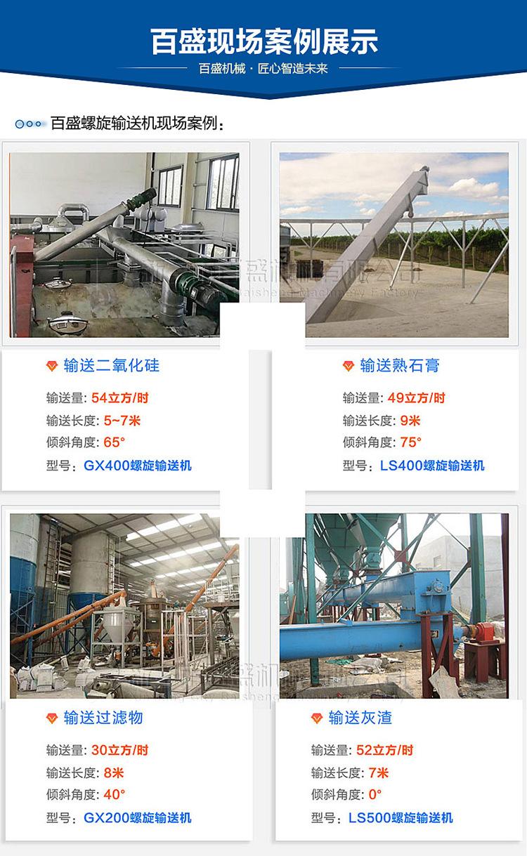 2021产品现场应用创佳-螺旋05.jpg