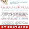 O primeiro volume do livro didático da sétima série explica a versão de educação popular da matemática chinesa. Prévia das notas de aula do ensino fundamental em inglês. Materiais auxiliares de ensino.