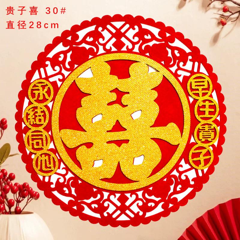 贵子喜30#.jpg