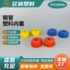Tapones de Tubería de Acero, Tapones Redondos de Plástico PE para Extremos de Tubería, Tapones Internos de Plástico, Tapones Protectores de Plástico, Cubiertas Selladoras a Prueba de Polvo para Protección de Tuberías