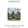 Guangdong Zhuhai Changlong Wailing Ding Gui Shan Dong Ao Yeshai Qi O Jardim Novo Yuanming Adesivos de Geladeira de Lembrança de Cristal