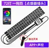 Carro LED luz decorativa colorida ativada por voz interior do carro luz ambiente pé luz um arraste quatro APP carro pé luz