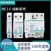 Interruptor automático de protección doméstica Siemens de apertura al aire 1p/2p/3p/4P63A interruptor de aire de fuga total doble entrada y doble salida