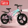 Bicicleta infantil Flying Pigeon generación 7-10-12-13 años bicicleta para estudiante de primaria niños medianos y grandes amortiguador freno de disco bicicleta de montaña