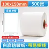 Papel Térmico à Prova de Três Elementos, Adesivos de Etiqueta Autoadesivos, Papel para Código de Barras, Papel para Etiqueta Térmica, Papel para Impressão de Etiqueta Térmica, Papel Térmico