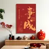 Nova pintura decorativa de restaurante estilo chinês, combinação de paz, alegria e sucesso arte de parede, caligrafia e pintura para decoração de parede de fundo de mesa de sala de jantar