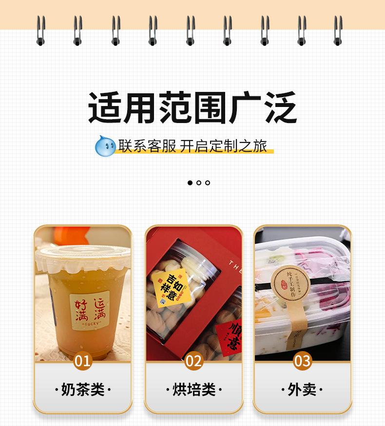 不干胶_12