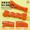 Brinquedo para Dentição de Cachorro Osso Palito para Limpeza dos Dentes Border Collie Corgi Resistente à Mordida Auto-Prazer e Alívio do Tédio Fabricante de Suprimentos para Animais de Estimação Atacado
