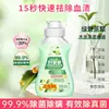 [Pacote de Teste] Detergente para Lavar Roupa Íntima Masculina e Feminina Good Dad, Antibacteriano, Antiácaro e Formulada Especificamente para Roupa Íntima Feminina