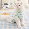 Ropa para Gato Anti-pelusa Verano Delgada Gato Muppet Gatito Mascota Gatito Destete Gato Vientre Ropa Protectora