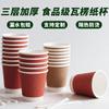 Copo de Café Térmico Anti-Escaldante, Copo Descartável com Tampa, Embalagem para Viagem Comercial e Doméstica Atacado Copo de Papelão, Material Ecológico