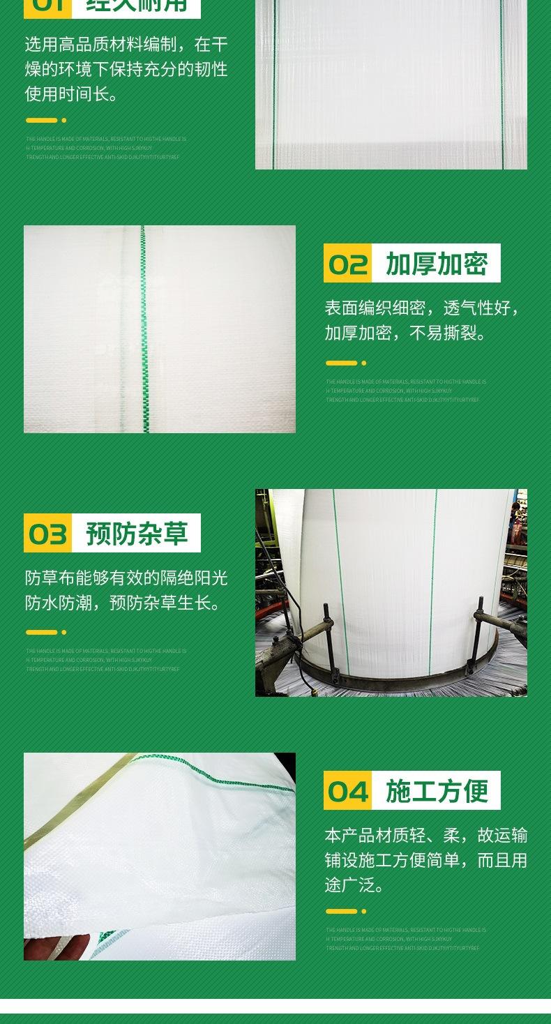 白色防草布详情(1)_004.jpg