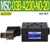 Válvula de Retenção Eletromagnética Hidráulica NC Sobreposta Msc-03W-A230 Válvula de Manutenção de Pressão Msc-02A/B-D24-Nc-20