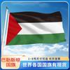 Bandera Nacional de Palestina Bandera Mundial Bandera Exterior Bandera de Mano Bandera de Cuerda Bandera de Mesa de Oficina Bandera Pequeña Bandera Colorida Bandera de Espada