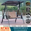 Cadeira de Balanço Externa para Pátio, Jardim, Varanda, Casa, Jardim de Vila ao Ar Livre, Lazer, Impermeável, Proteção Solar, Cadeira de Balanço, Cadeira Suspensa