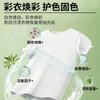 Guardian de Ropa Blanca Quitamanchas de Oxígeno Activo Potente Eliminación de Manchas Detergente para Lavar Ropa Herramienta Mágica Quitamanchas Elimina el Amarilleo Blanqueador Color Blanqueador Líquido para Lavar Ropa